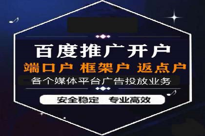 百度竞价代运营助力企业快速获客案例